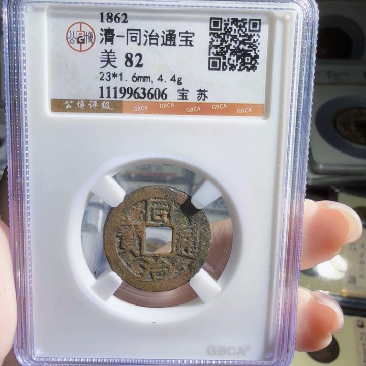 铜As 历朝历代。大头苏 3606