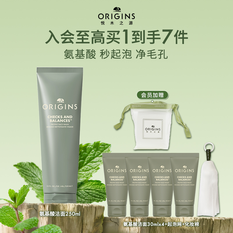 悦木之源白胖子洁面泡沫氨基酸泡泡洁面洗面奶深层舒缓控油补水