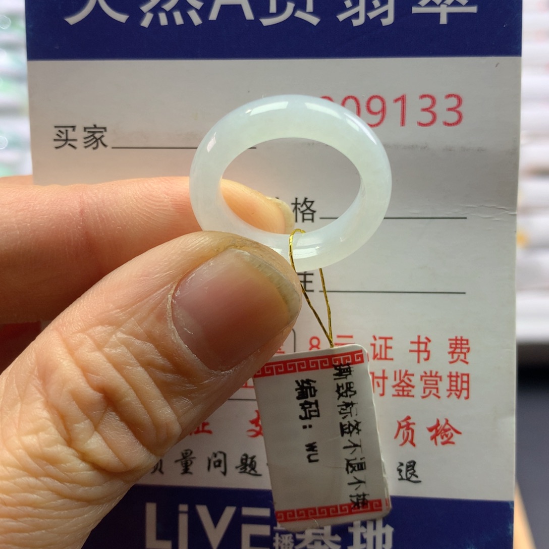 翡翠戒指未镶嵌圈口12号