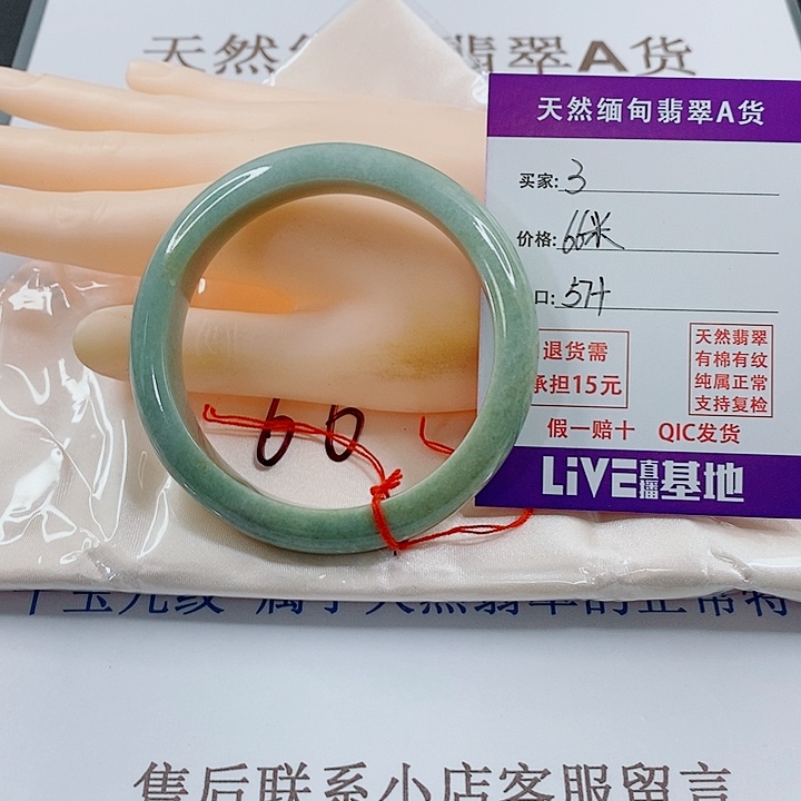 未镶嵌手镯翡翠天然3