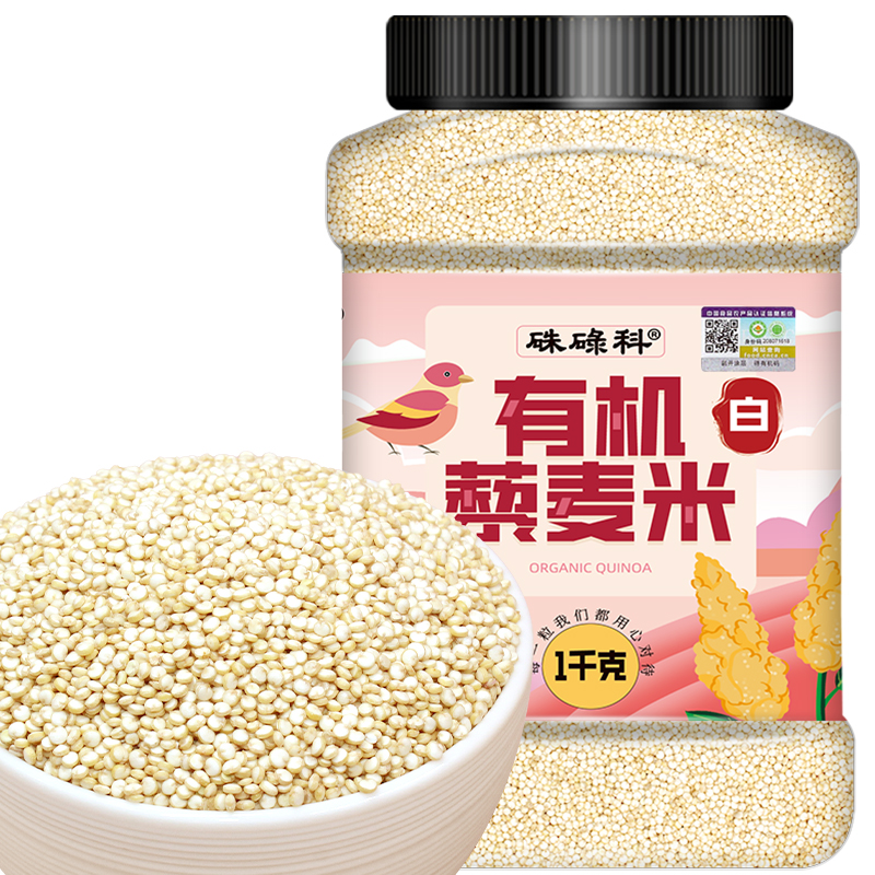 硃碌科有机白藜麦米1000g罐装五谷杂粮粗粮保留胚芽会发芽的杂粮