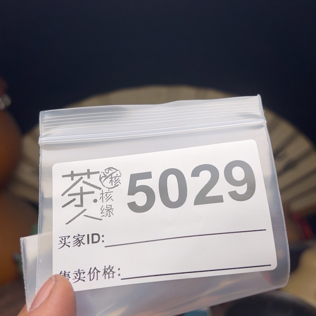 文玩核桃吊坠今天