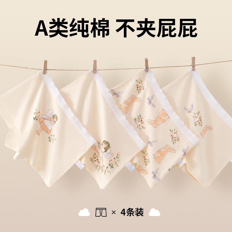【童话天使】女童纯棉内裤100A抑菌学生宝宝四角裤舒适儿童平角裤