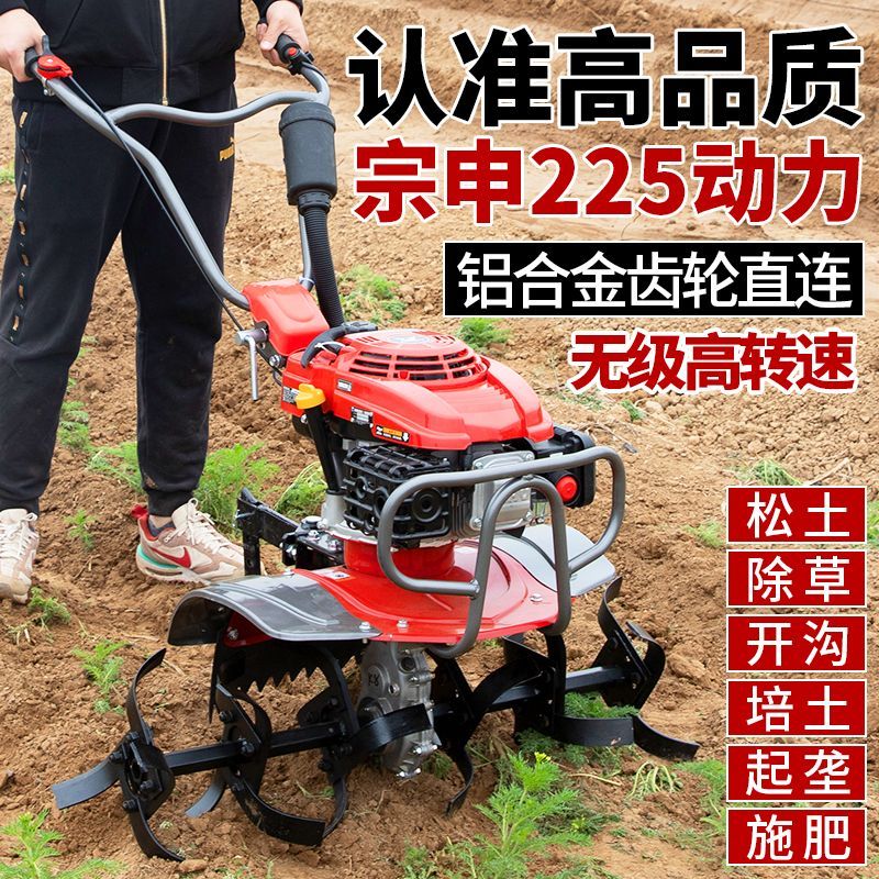 宗申225垂直齿轮微耕机小型农业旋耕机开沟培土汽油玉米除草松土