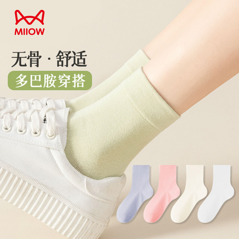 猫人女纯色平整棉质中短筒袜透气防臭吸汗舒适贴合不掉跟多巴胺