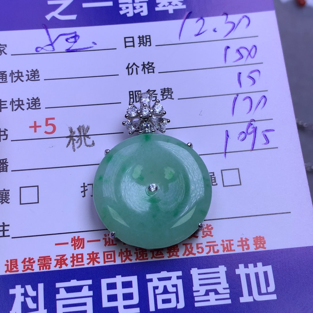 颈饰银S925镶嵌翡翠小*玉