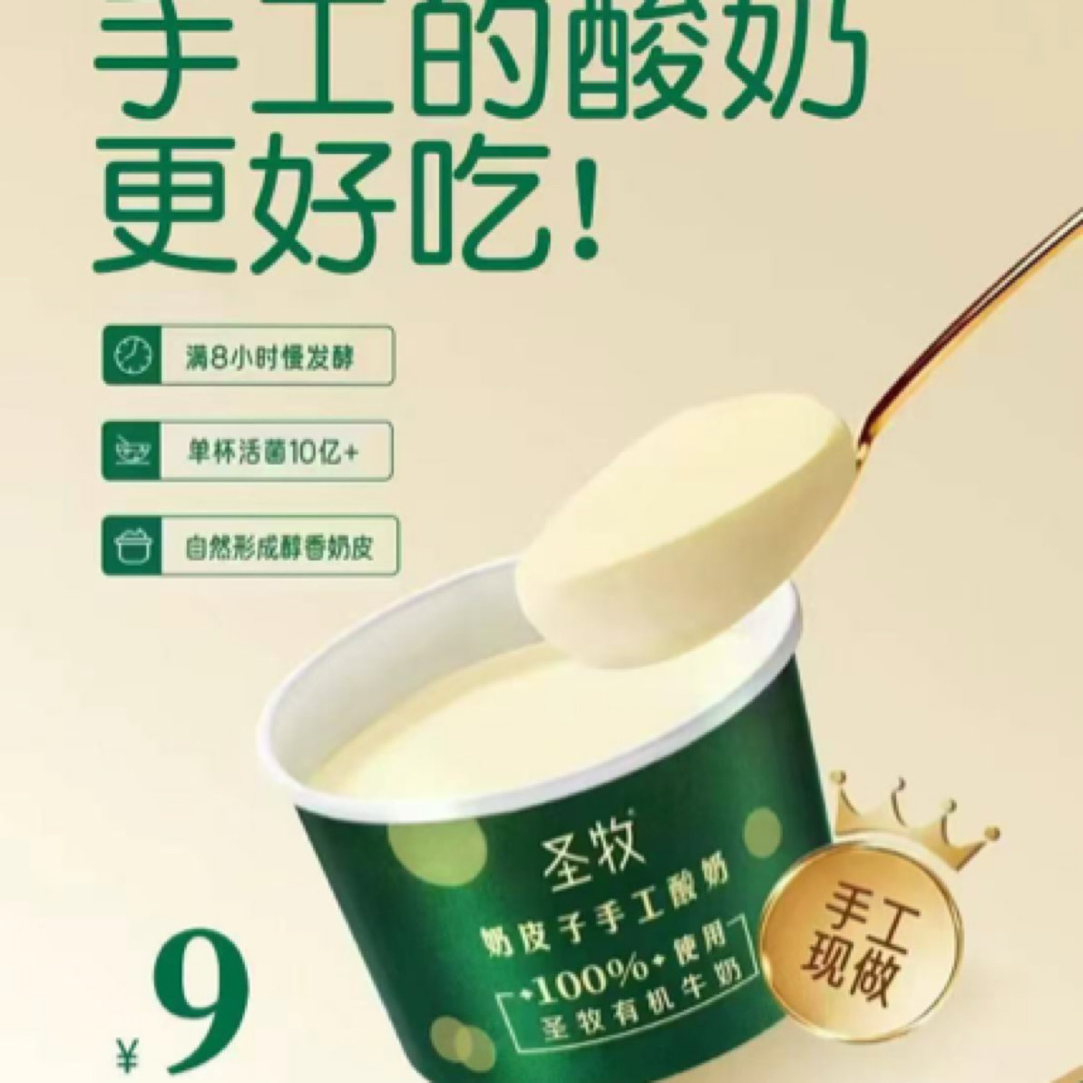 浪淘沙手工酸奶/杯