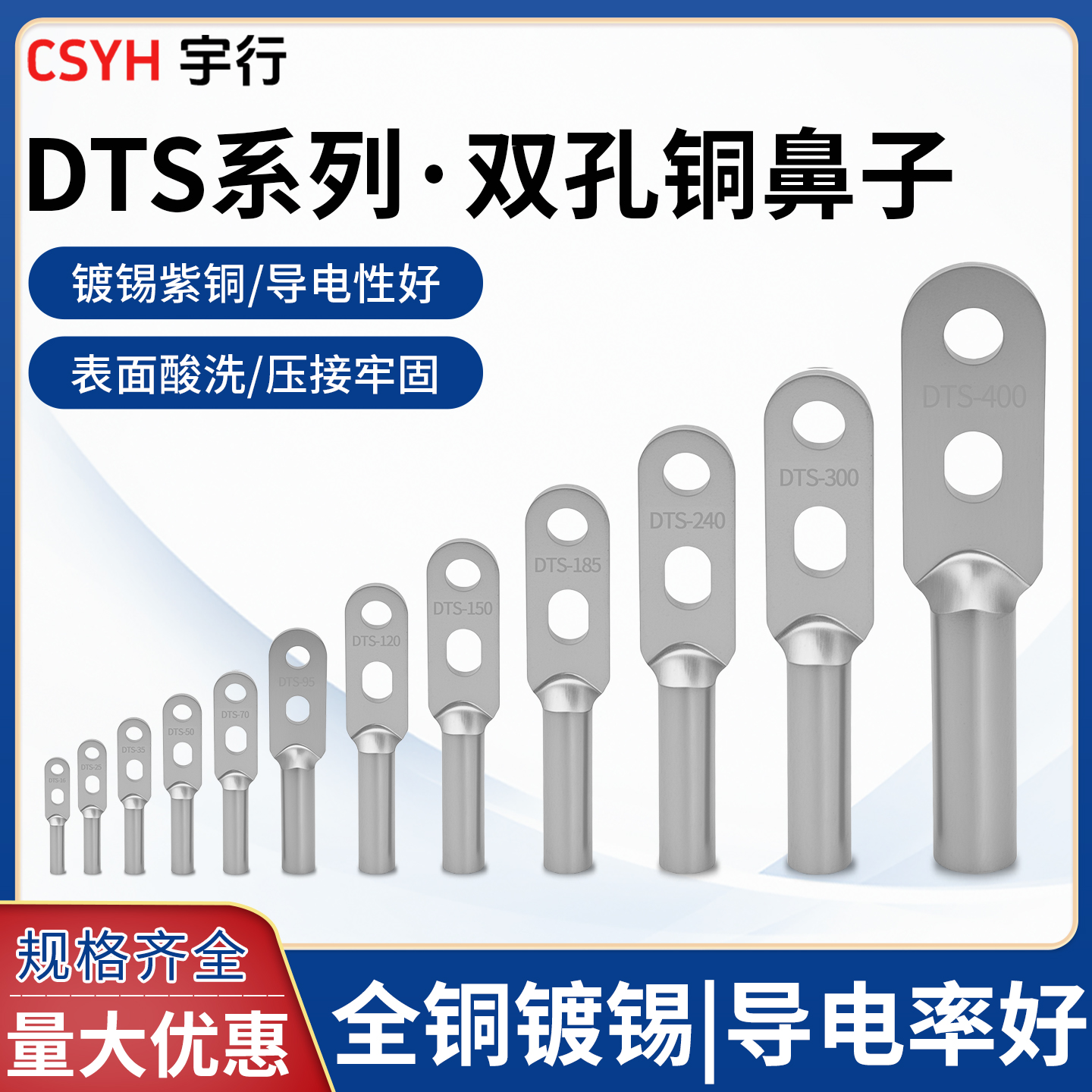 国标镀锡DTS双孔铜鼻子冷压端子电缆接头35-400平方线耳鼻接线端