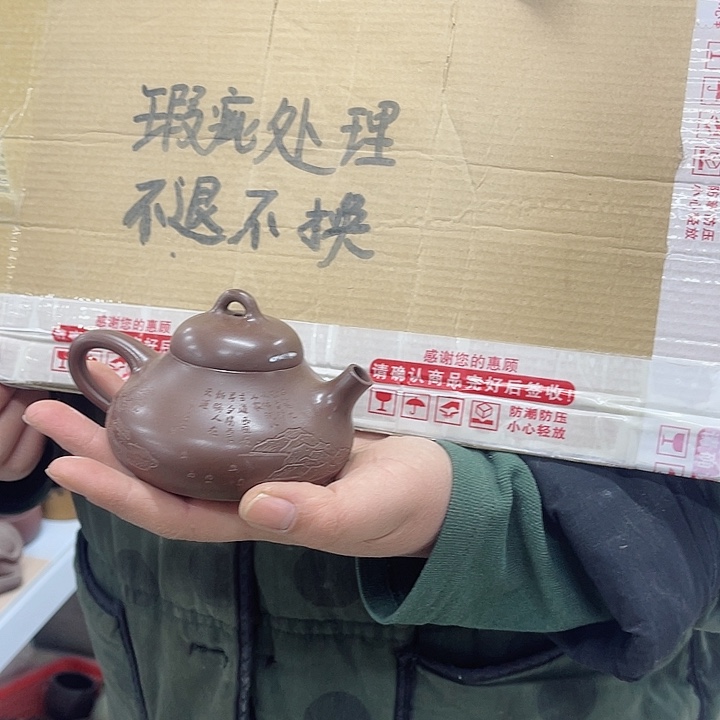 紫砂茶壶宜兴紫砂壶瑕疵