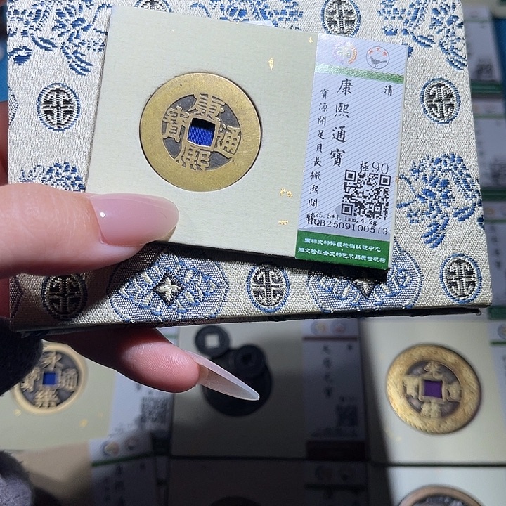 铜小轻康熙通宝0513