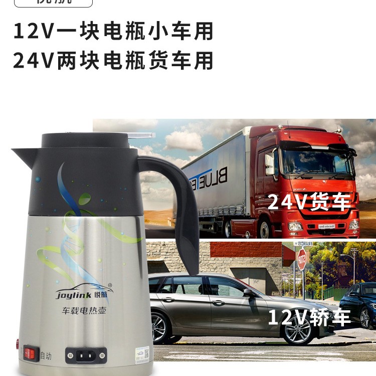 车载热水壶12V/24V快速车载烧水壶不锈钢大容量车载水杯 
