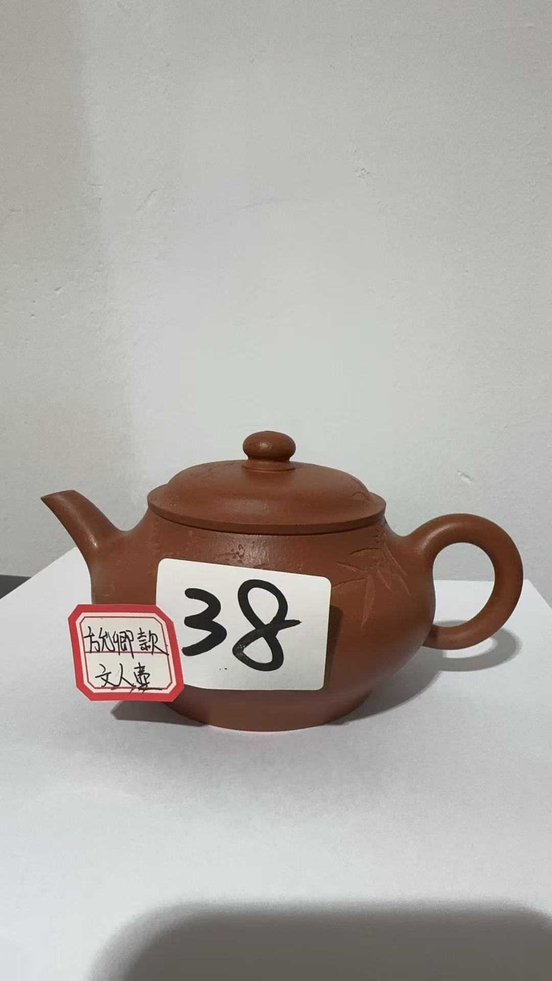 古壶之美38号钱徐峰刻250CC