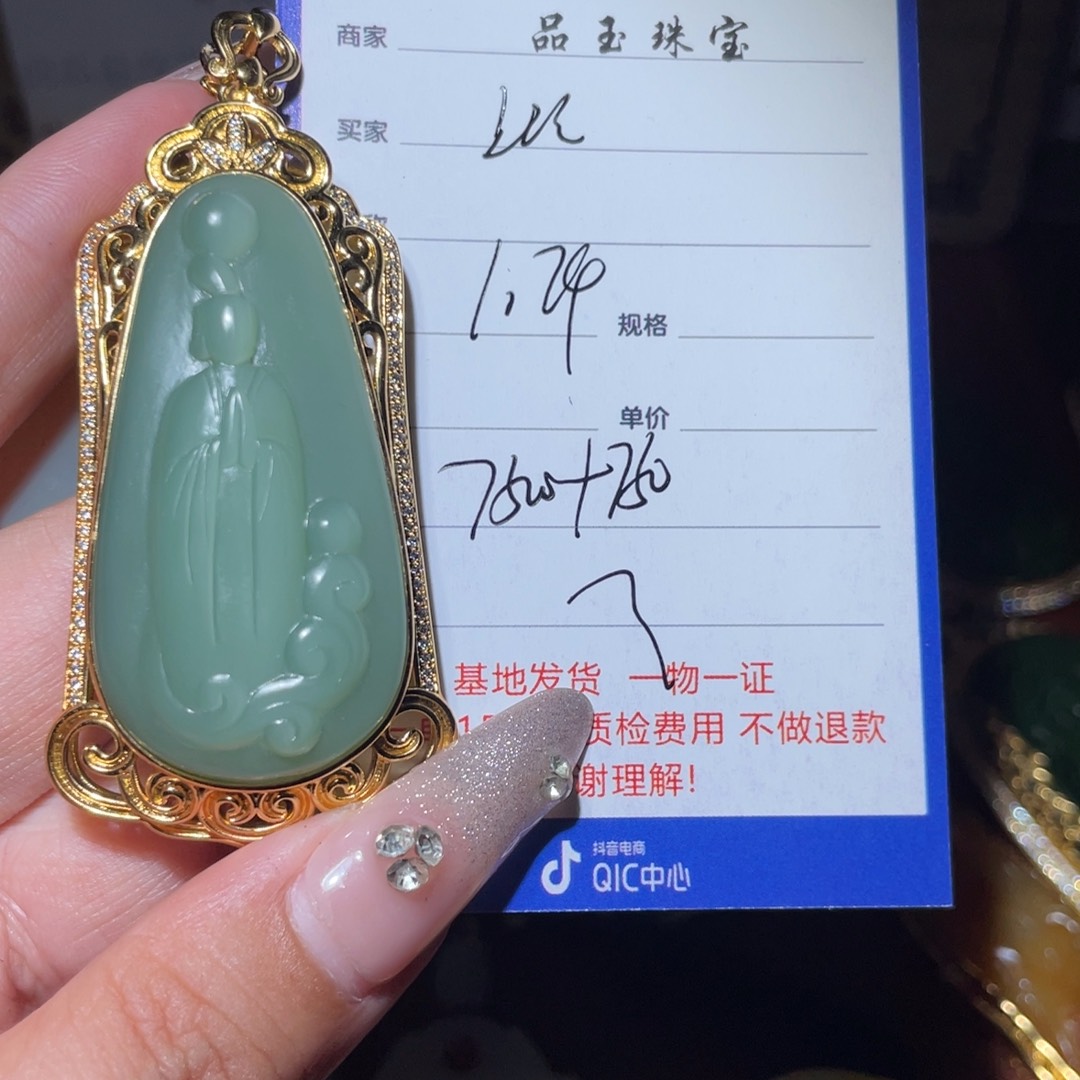 和田玉挂件18K金镶嵌上****司