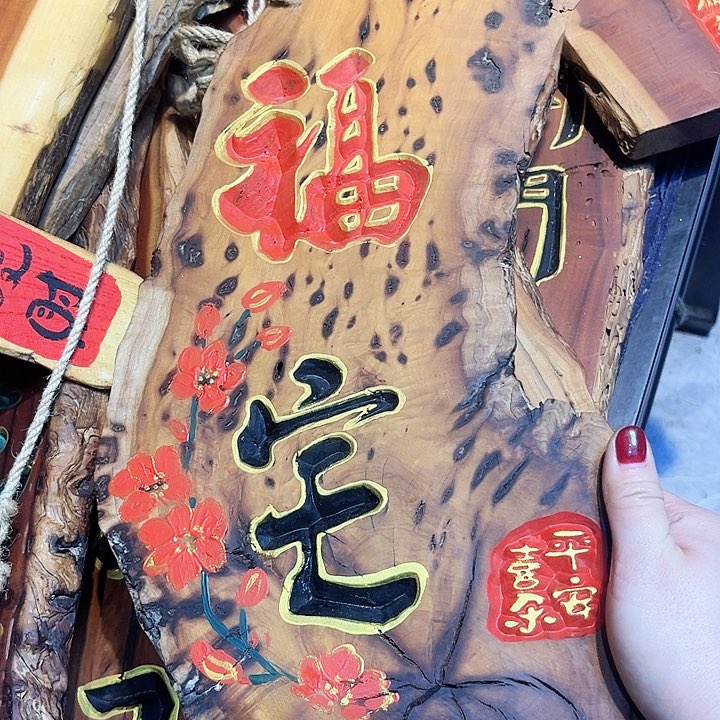 紫檀木类端景台尘**事