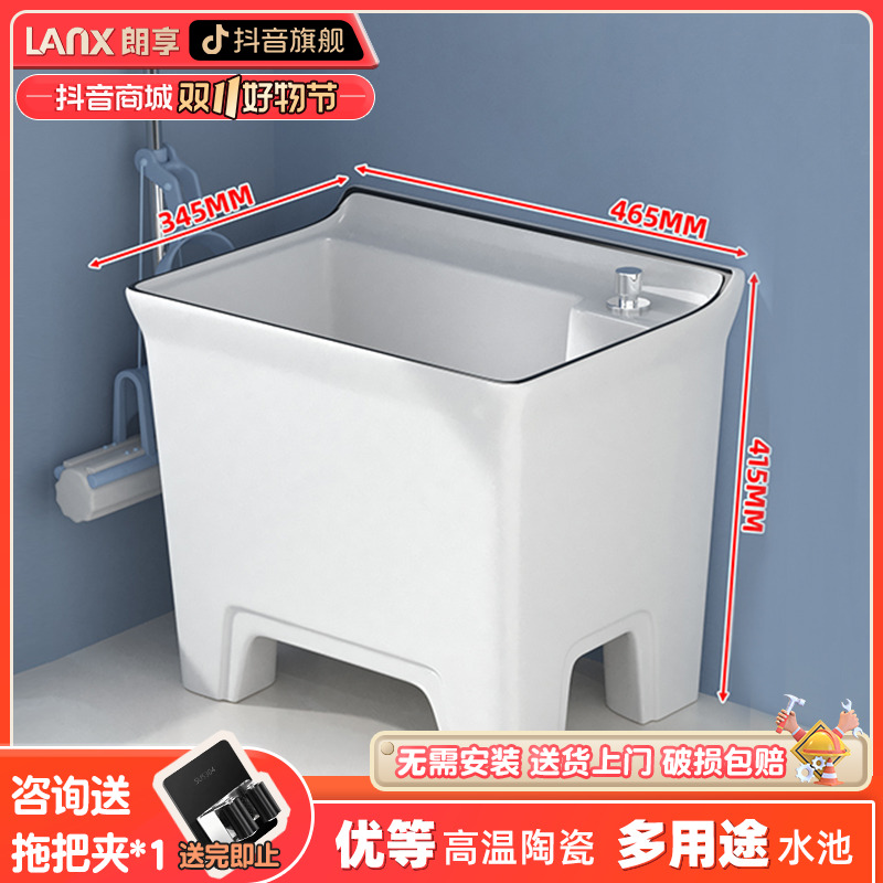 家用陶瓷拖布池阳台卫生间高脚落地式拖把池T3S台控一键排水