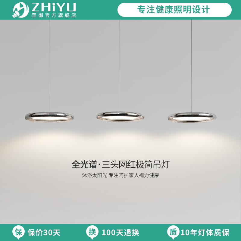 至御包豪斯餐厅吊灯现代极简设计师北欧飞碟餐桌护眼吊灯D5486