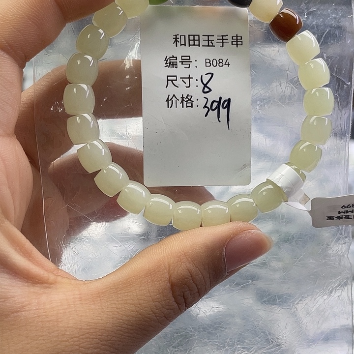 和田玉未镶嵌手串