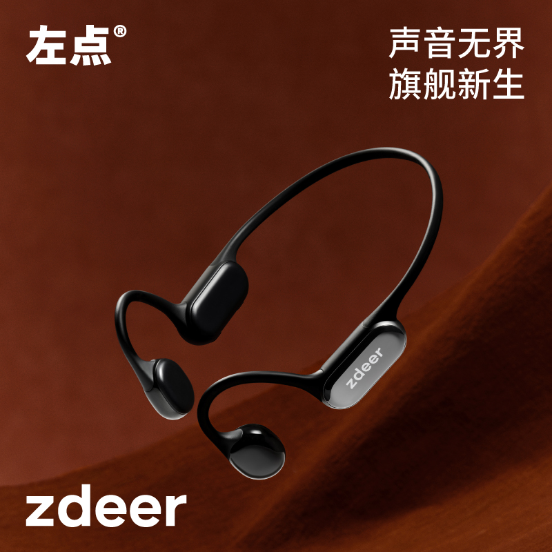 ZDEER/左点4代骨传导助听器新品上架 