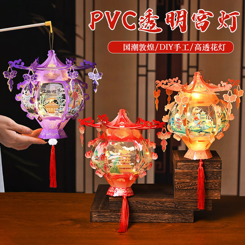 中秋古风灯笼宫廷花灯儿童幼儿园手工diy材料宫灯手提发光灯笼