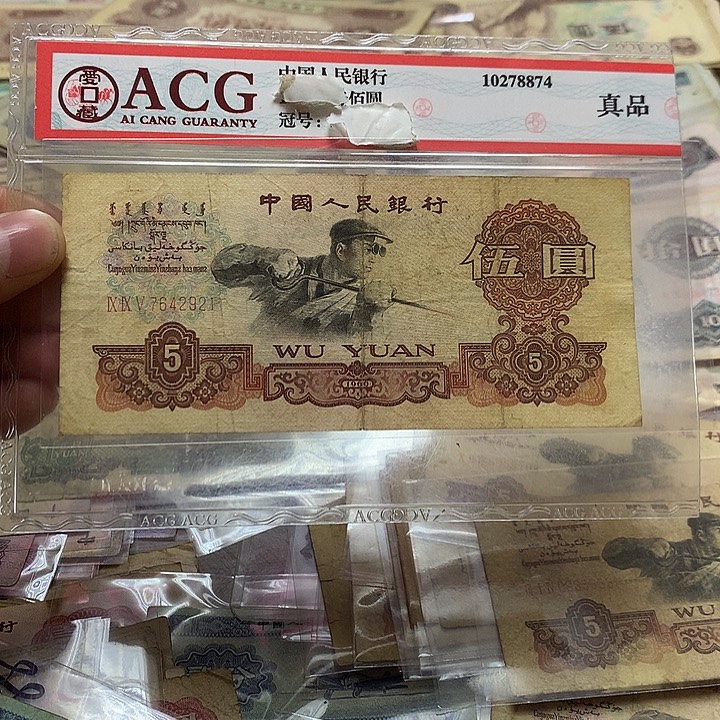 第四套退市纸币 按图发货