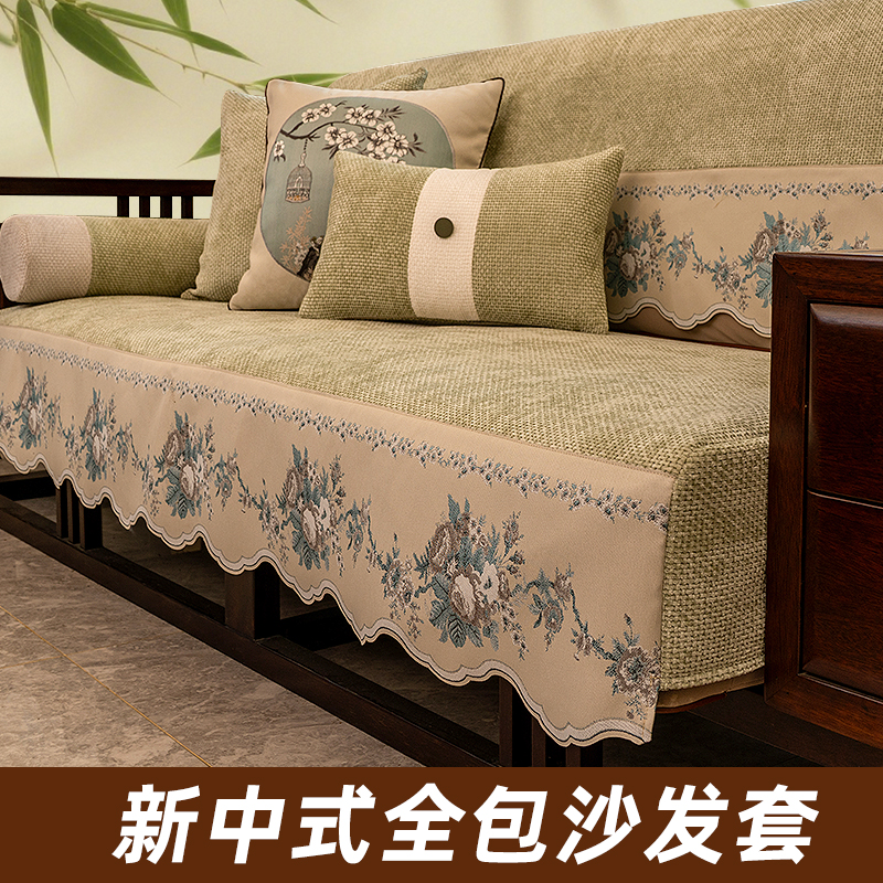 新中式沙发垫全包沙发套罩四季通用座垫子高档新中式沙发坐垫套