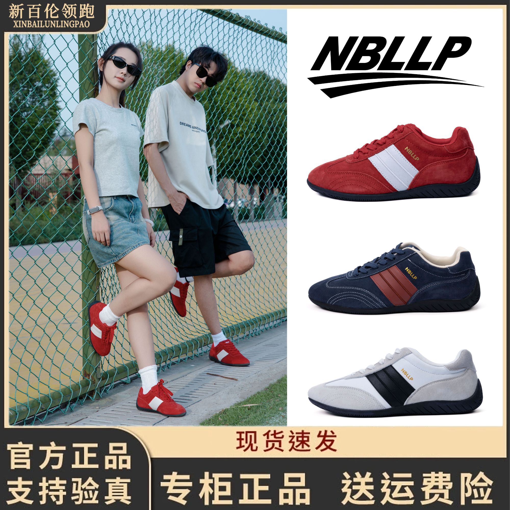 NEW BAILUNLP/新百伦领跑透气休闲鞋耐磨通用防滑韩版学生德训鞋