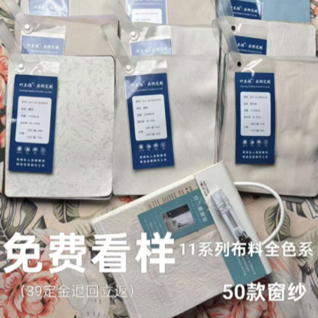 竹兰雅窗帘全屋定制样品专拍【定不定都退回】三窗起订有运险超重补
