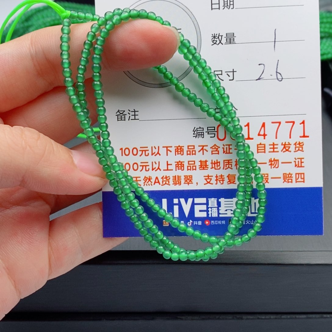 翡翠手链未镶嵌李*子手链