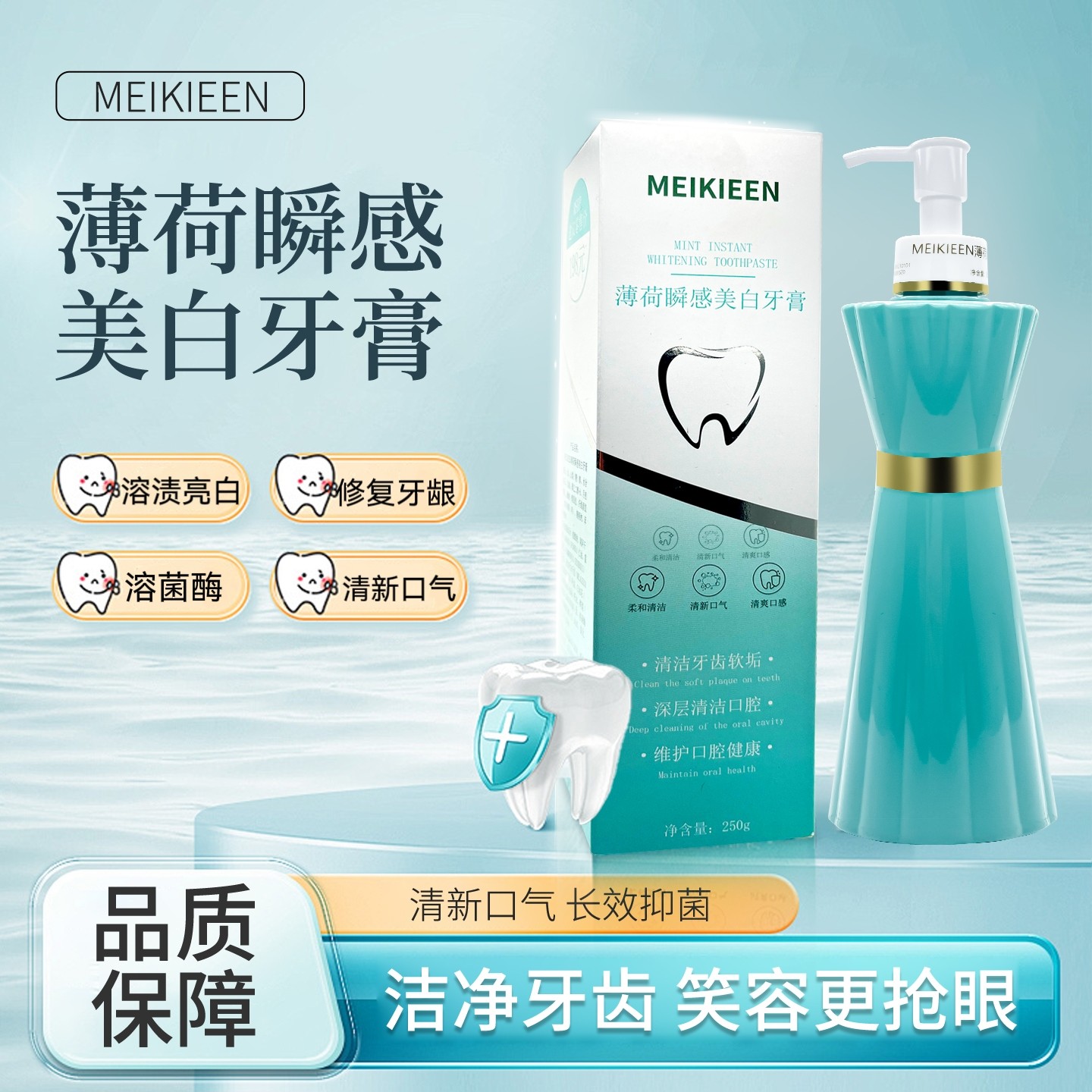 【官方正品】MEIKIEEN薄荷瞬感双效美白牙膏 AA