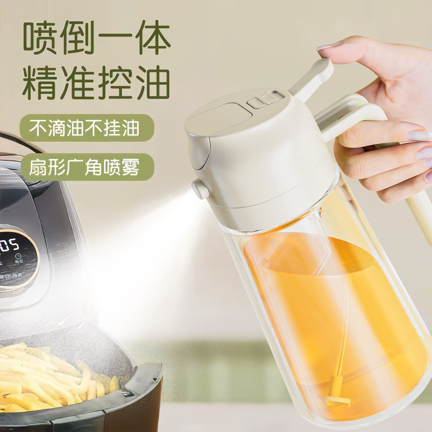 家用喷油壶喷倒食用油喷雾雾化专用加厚喷油瓶厨房神器不挂油