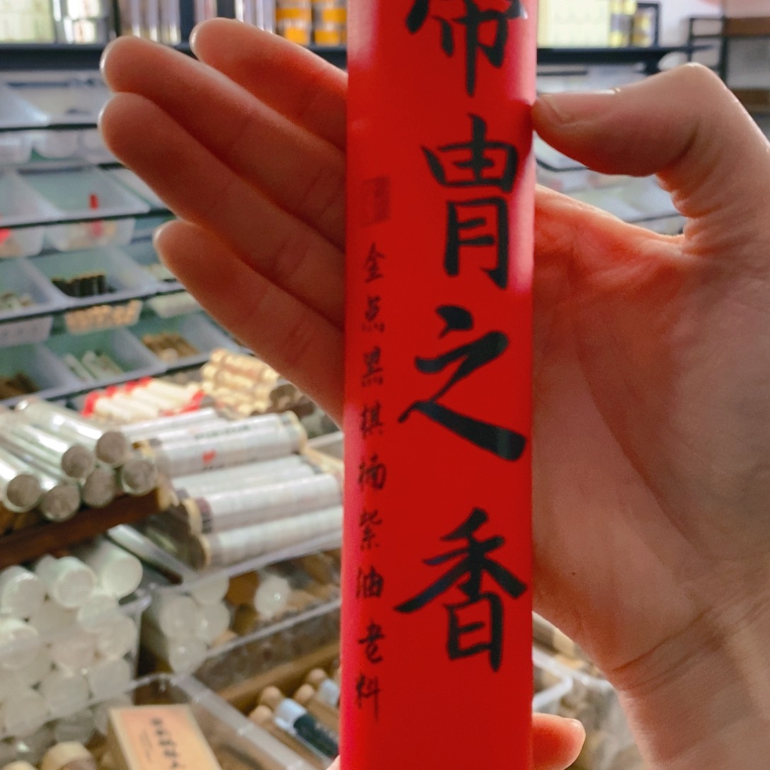 圣*娜娜香舍专属闪购链接6个