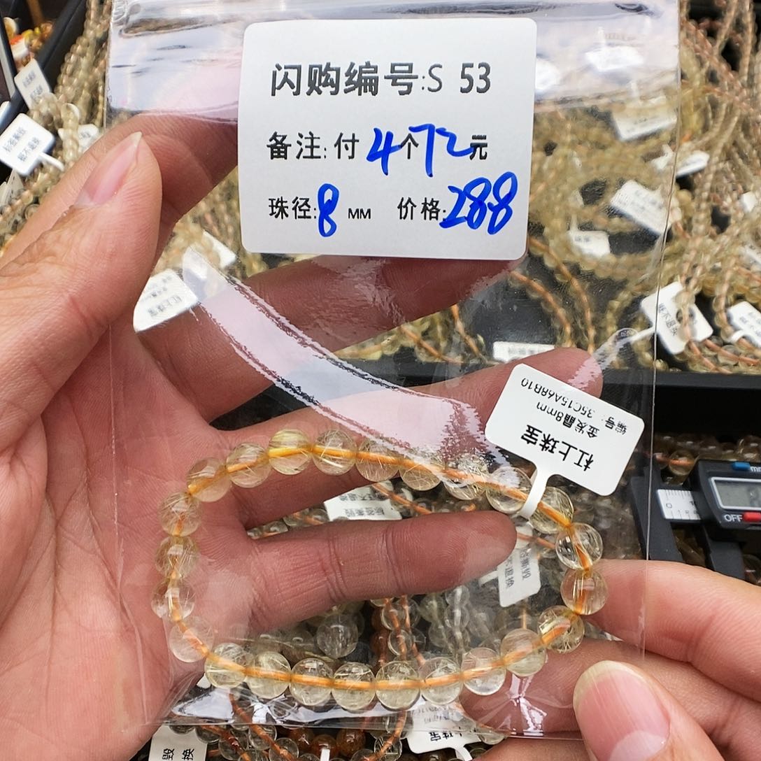 未镶嵌手链水晶C*ES53