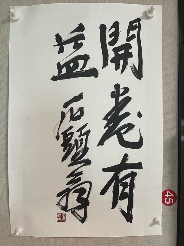 张志民四尺三开作品