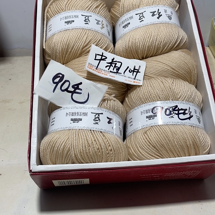 羊毛混纺特价1斤的