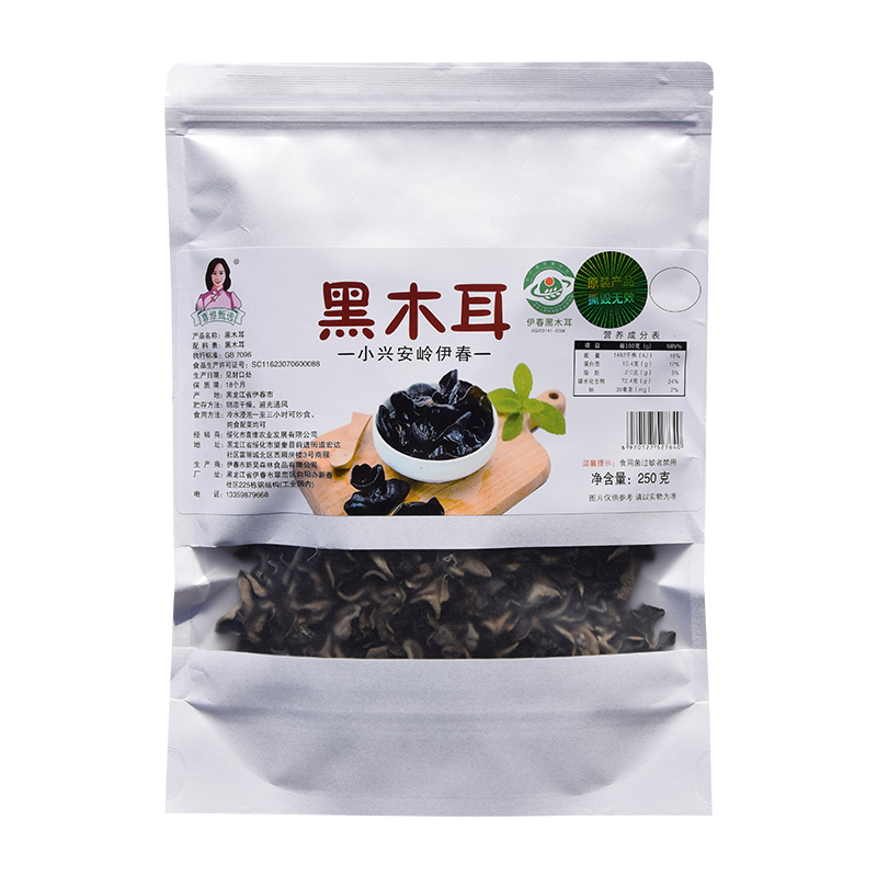 东北黑木耳250g伊春正宗秋木耳无根干货肉厚凉拌黑龙江特产