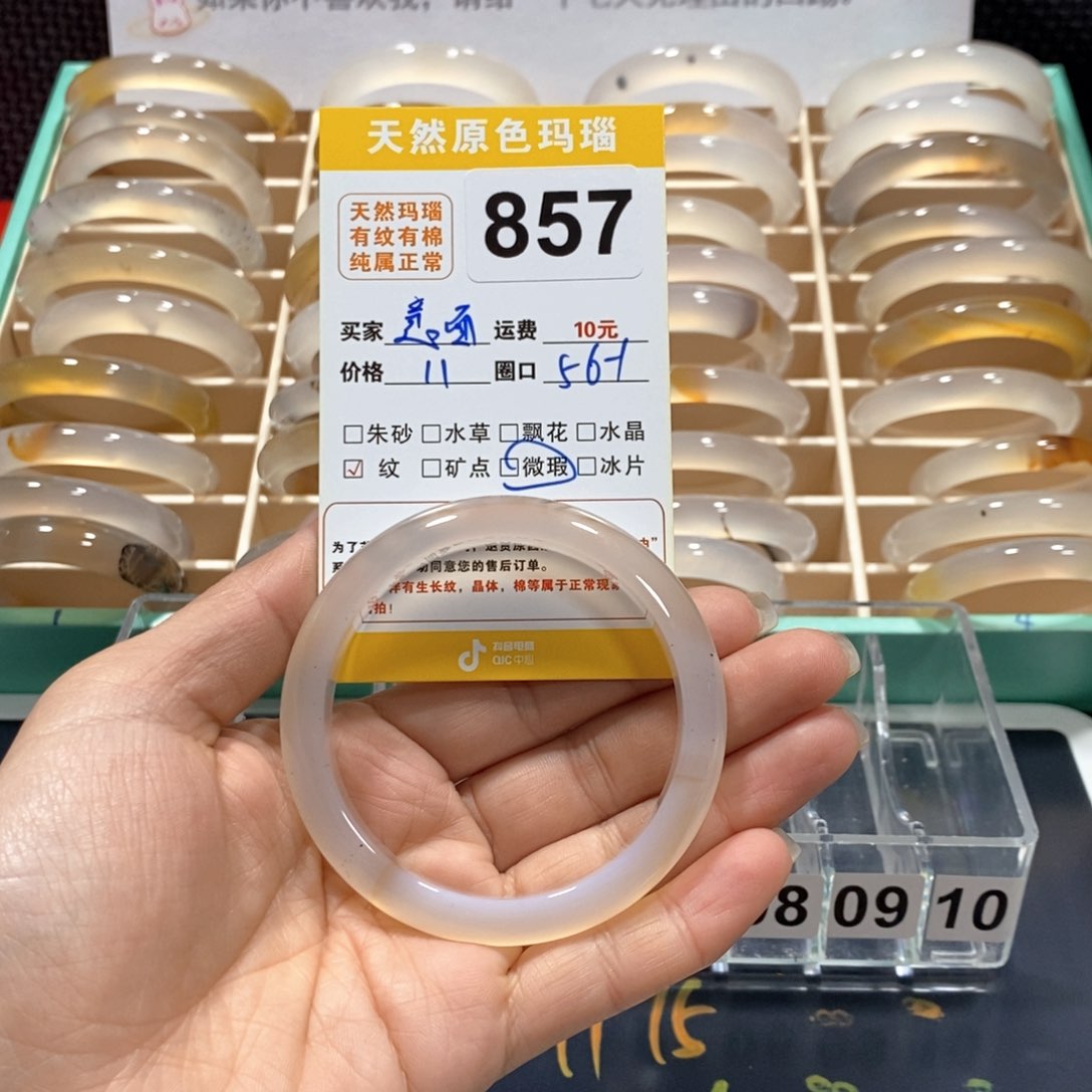 玛瑙/玉髓手镯未镶嵌煎**.857