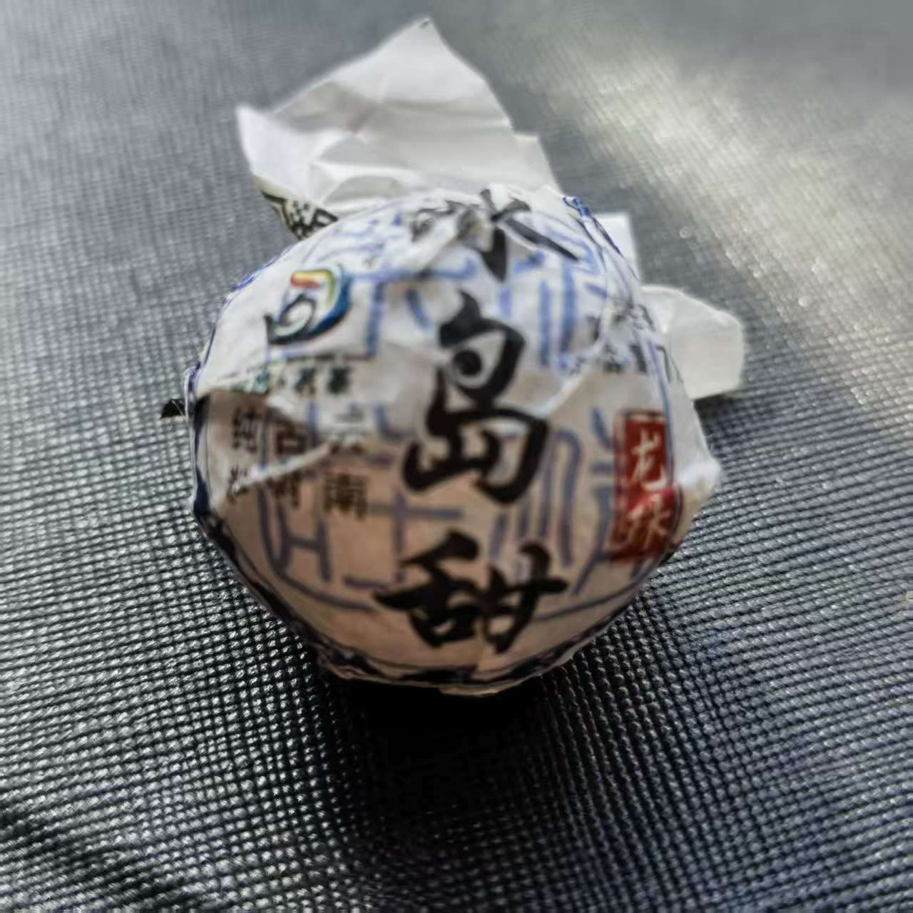 冰岛甜 30颗 生茶龙珠 2024年原料 7g装