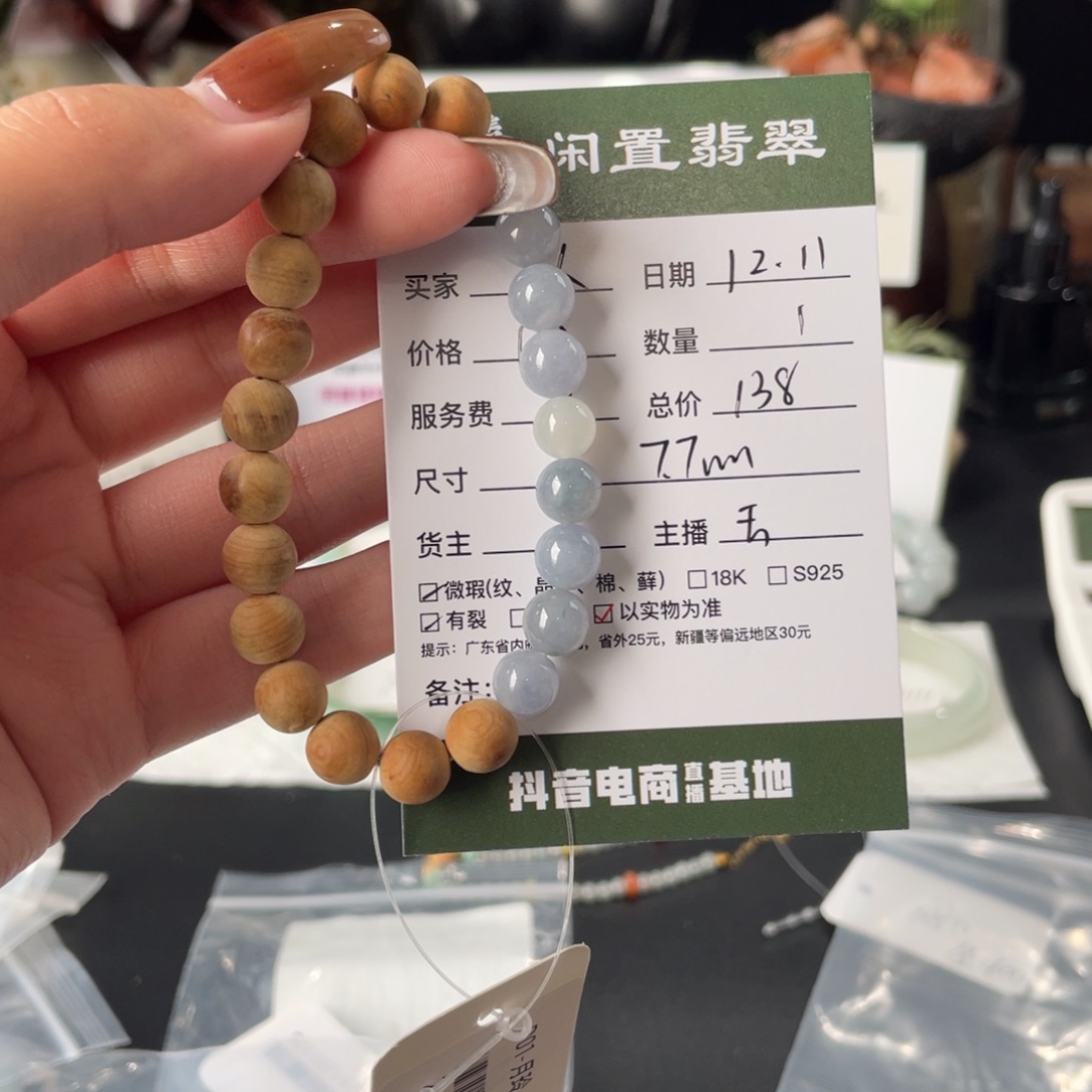 大***嘛翡翠未镶嵌手串翡翠