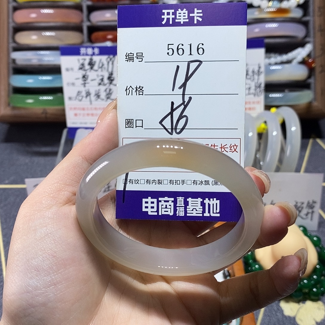 玛瑙/玉髓未镶嵌手镯5616