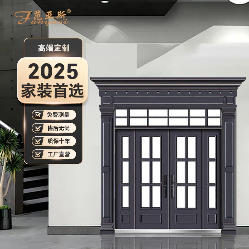 【范亚斯17号】锌合金玻璃拼接入户子母门私人定制高端入户铸铝门