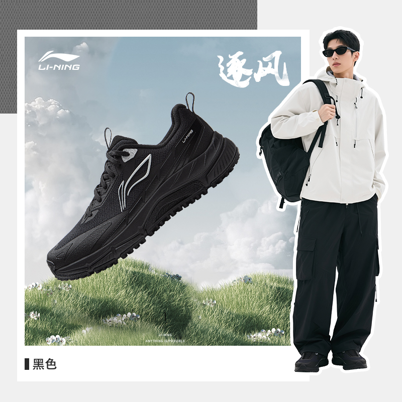 DD李宁逐风耐穿男鞋反光稳定抓地越野户外减震跑鞋ARSV159