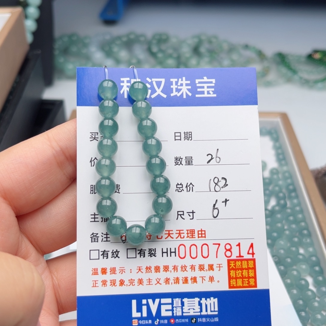未镶嵌翡翠手链散珠自选