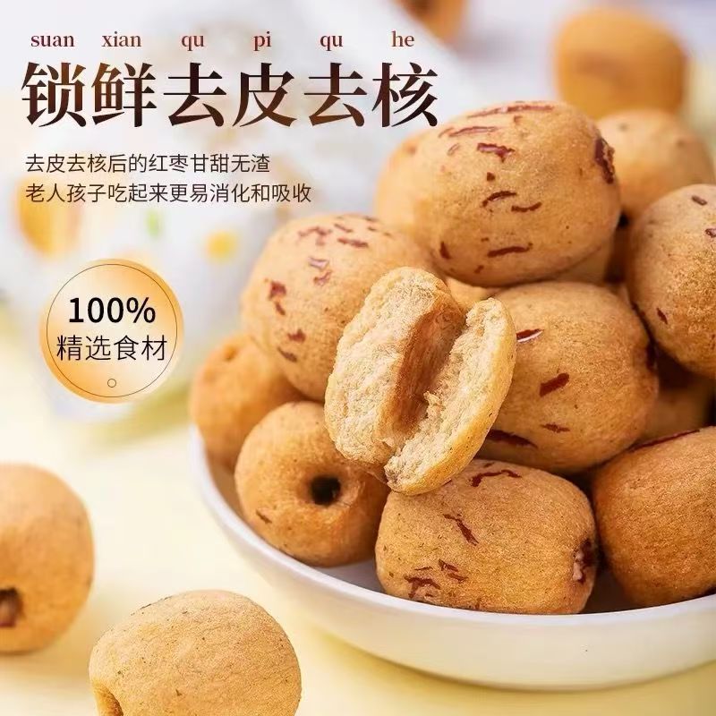 新疆若羌灰枣去皮去核红枣好吃医食同源