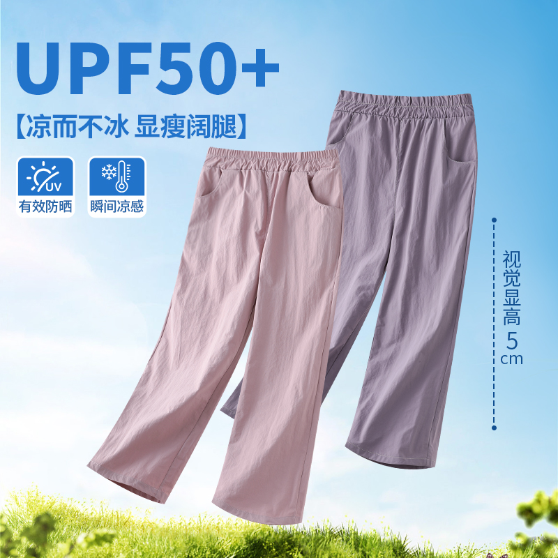 【25夏】户外机能阔腿裤显瘦显高凉感防晒