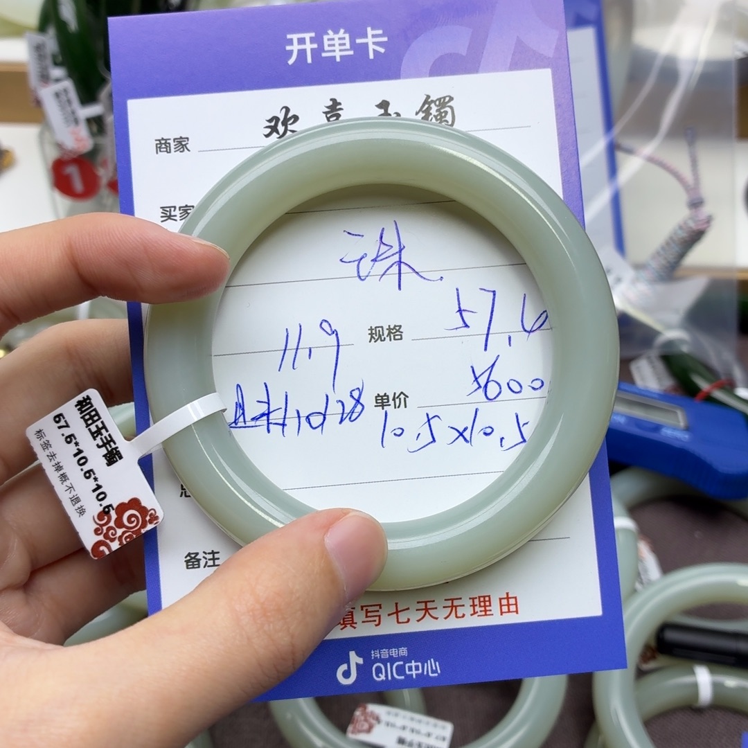 珠***和田玉未镶嵌手镯