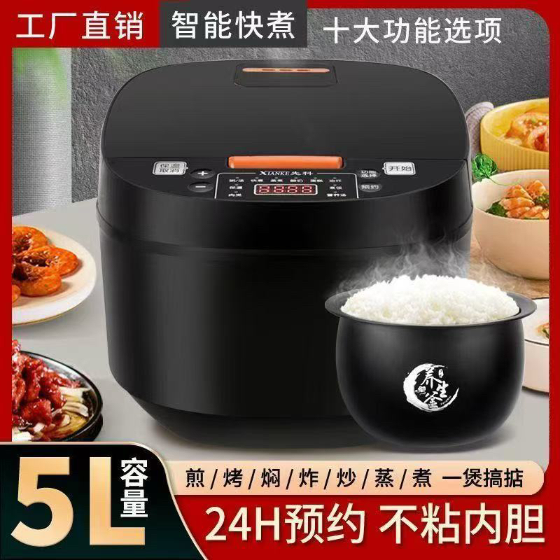 智能触控电饭煲宿