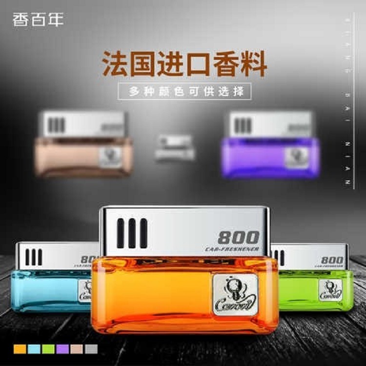 香百年车载香水汽车香薰持久淡香车内装饰800摆件车用高档香氛