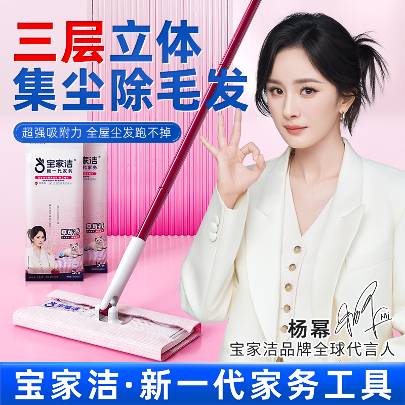 【杨幂同款】宝家洁静电除尘拖把一拖地净吸毛发家用免手洗拖地神器