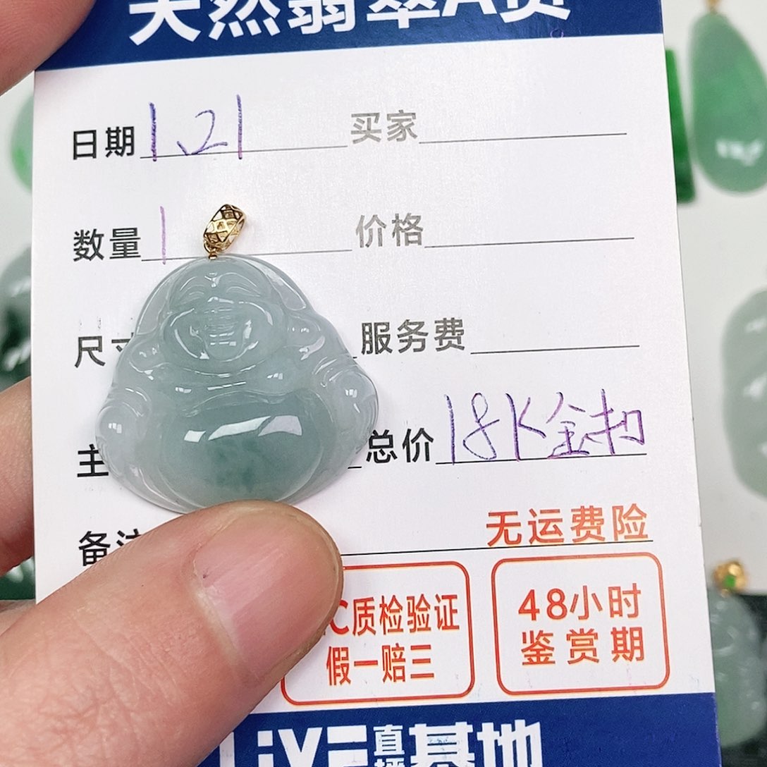 翡翠吊坠(不含链)18K金镶嵌
