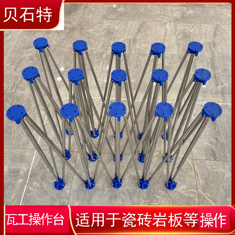 【夏师傅】贝石特蜘蛛腿瓦工专用工作台可折叠加厚不锈钢桌面瓦工